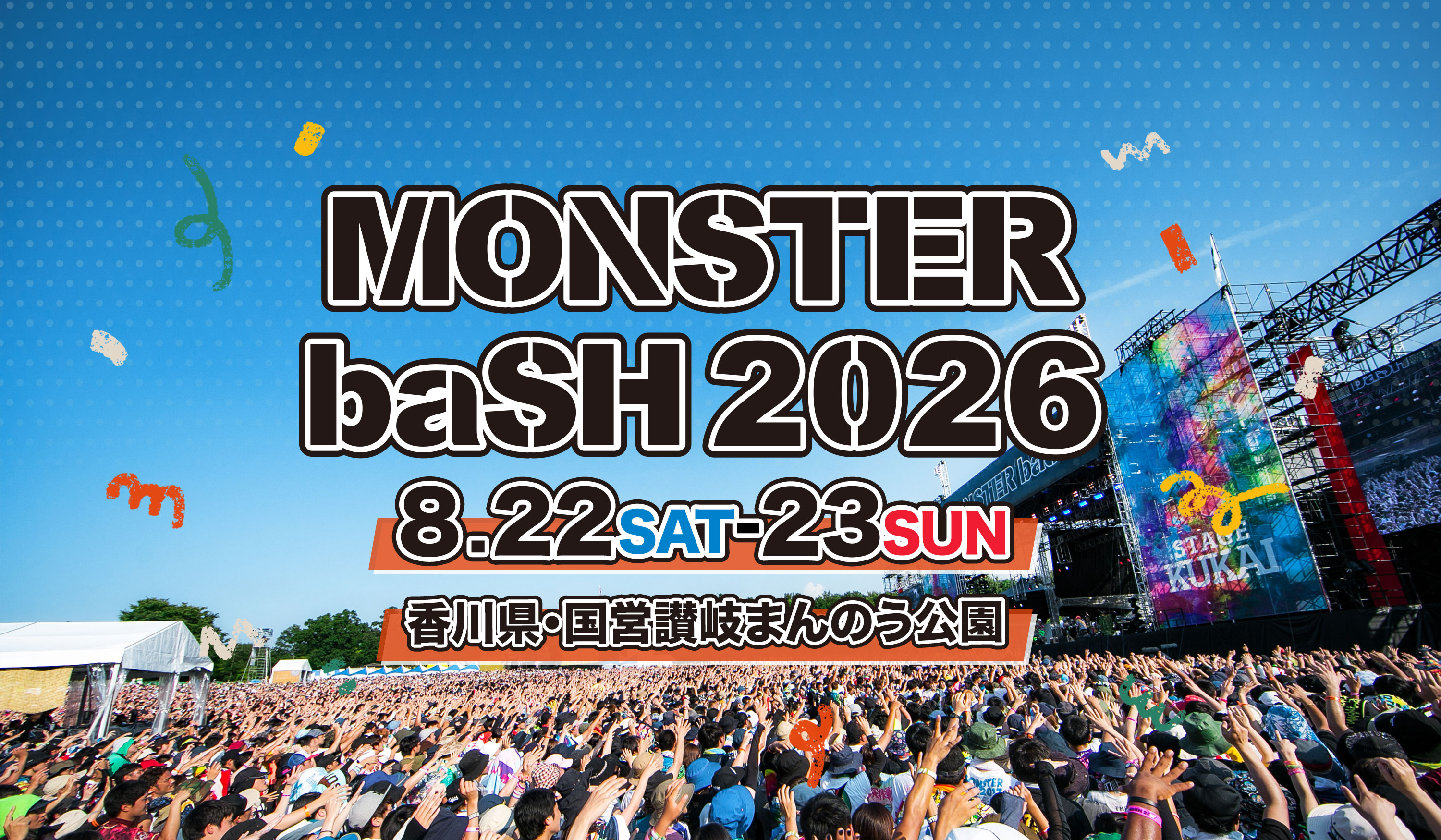 MONSTER baSH 2026 8.22 SAT - 23 SUN 香川県・国営讃岐まんのう公園