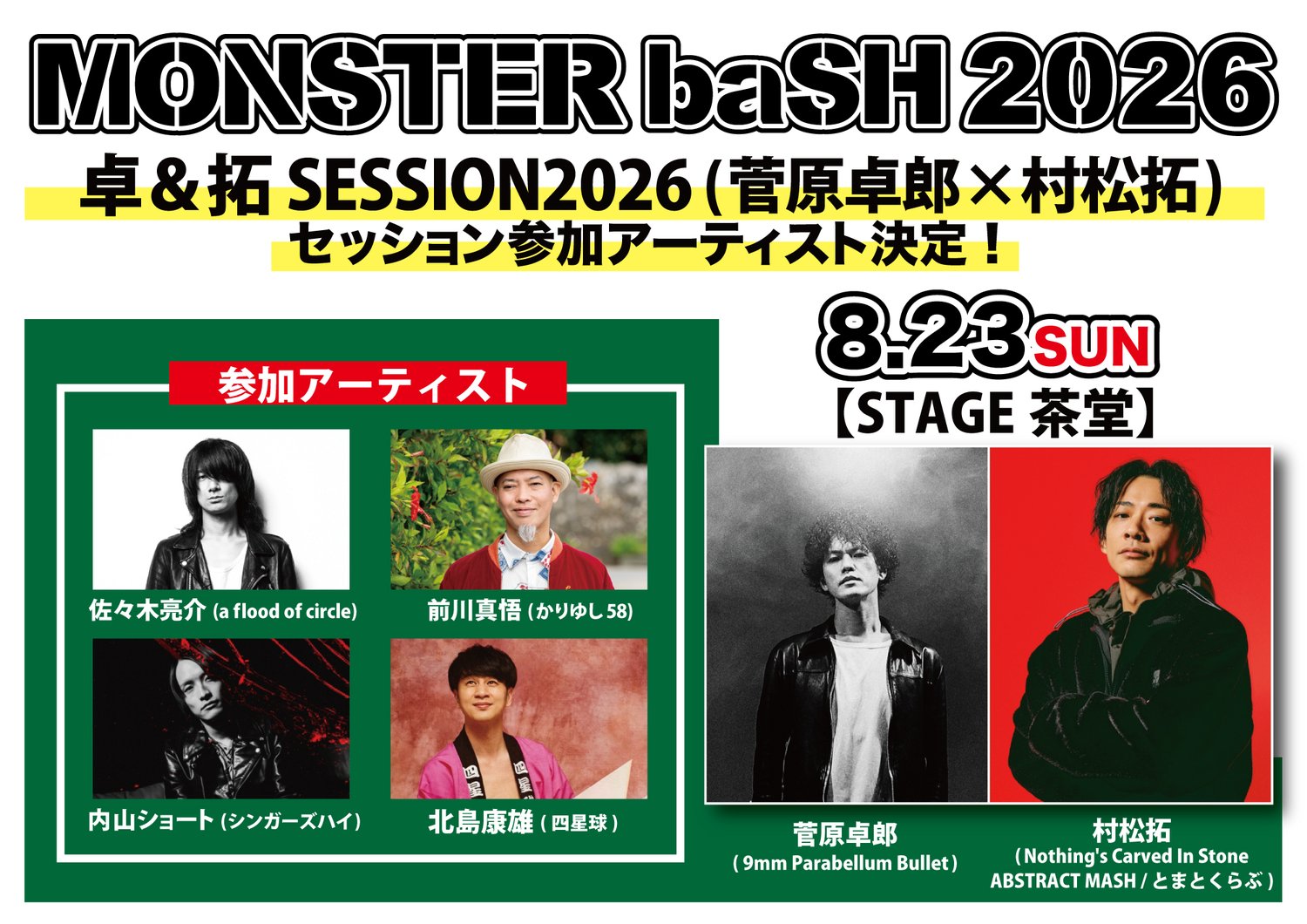 NEWS | MONSTER baSH 2026