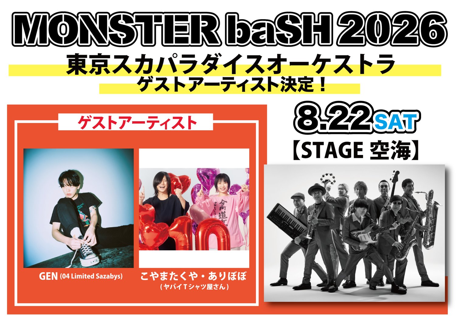 NEWS | MONSTER baSH 2026