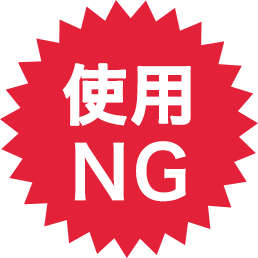 使用NG