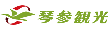 琴参観光株式会社