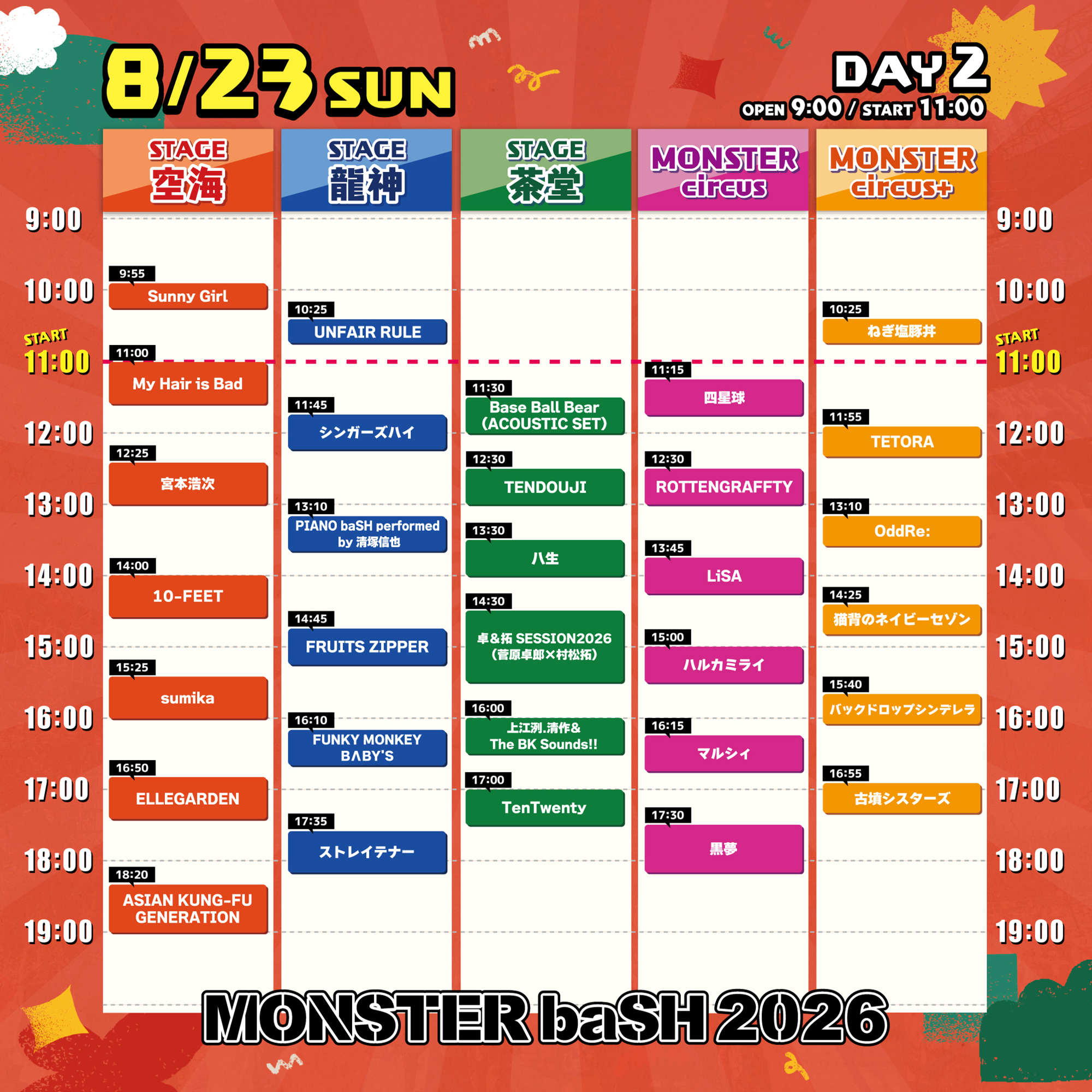 MONSTER baSH 2026 8月23日 公式タイムテーブル